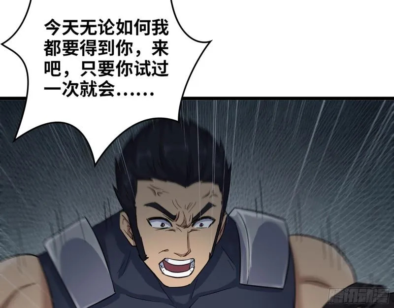 442- 陈默的回复 第60页