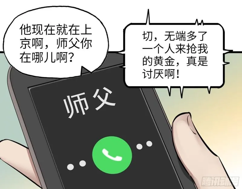 444- 矿工出现！ 第2页