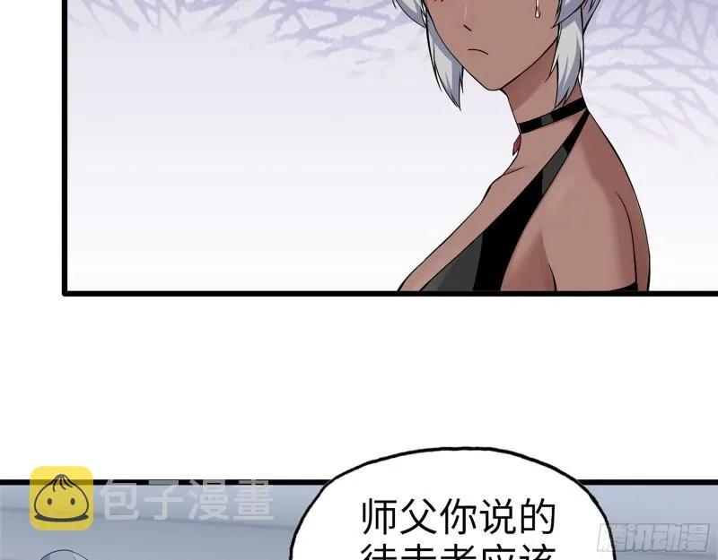 444- 矿工出现！ 第4页