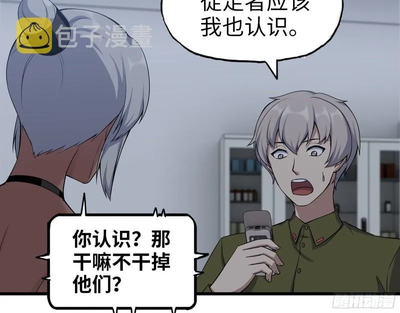 444- 矿工出现！ 第5页