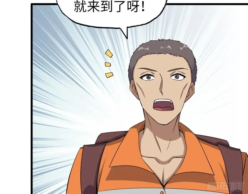 444- 矿工出现！ 第9页