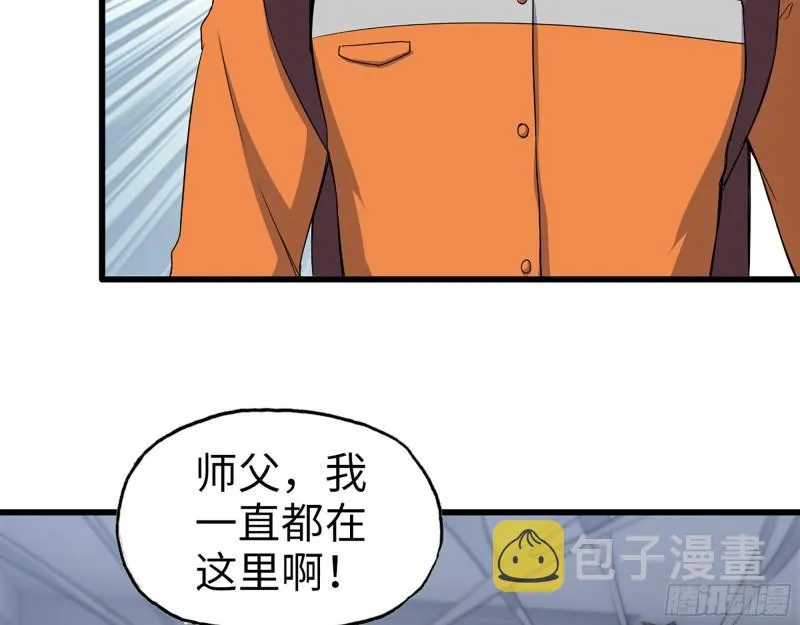 444- 矿工出现！ 第10页