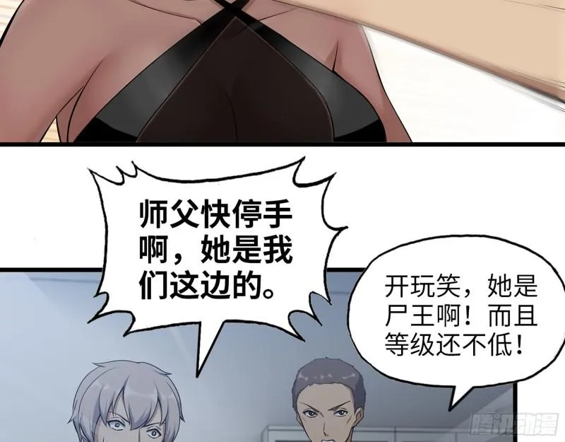 444- 矿工出现！ 第13页