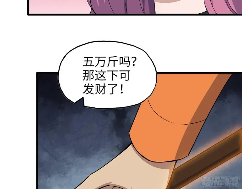 444- 矿工出现！ 第19页