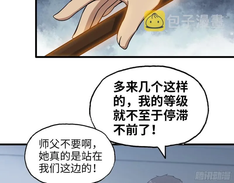 444- 矿工出现！ 第20页