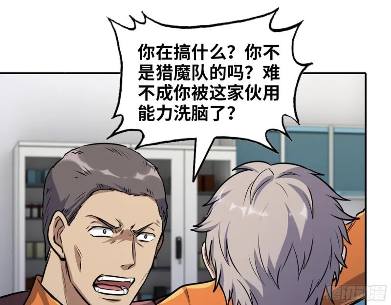 444- 矿工出现！ 第22页