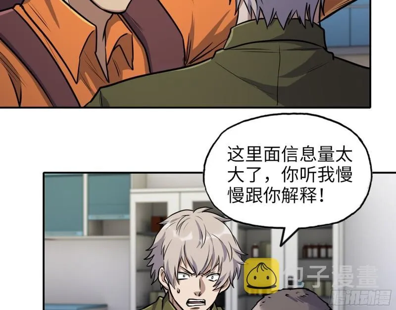 444- 矿工出现！ 第23页