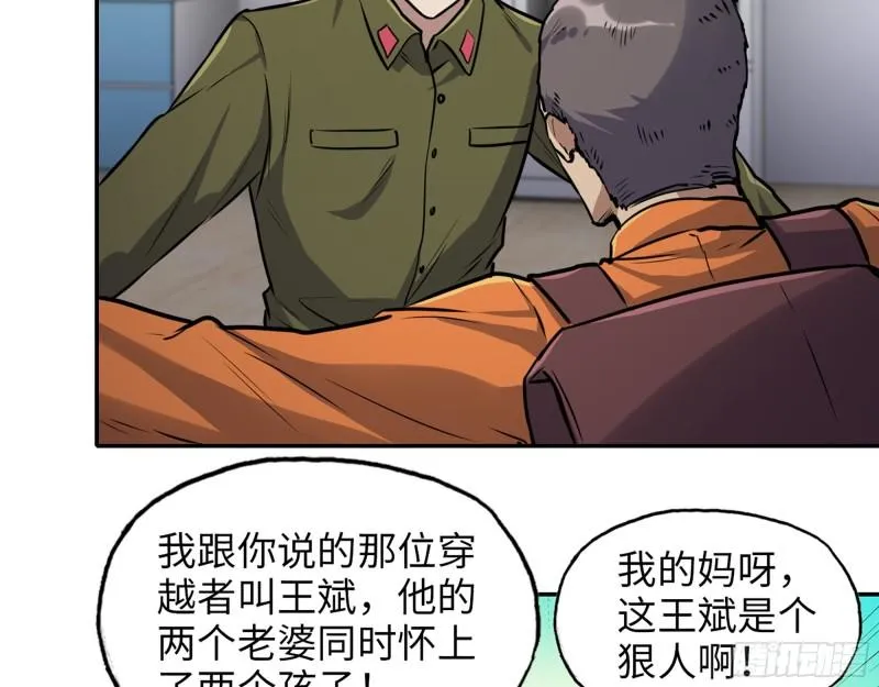 444- 矿工出现！ 第24页