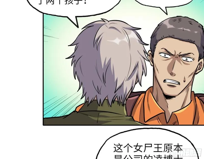 444- 矿工出现！ 第25页