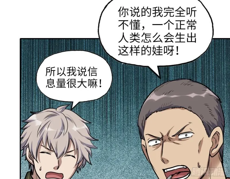 444- 矿工出现！ 第29页