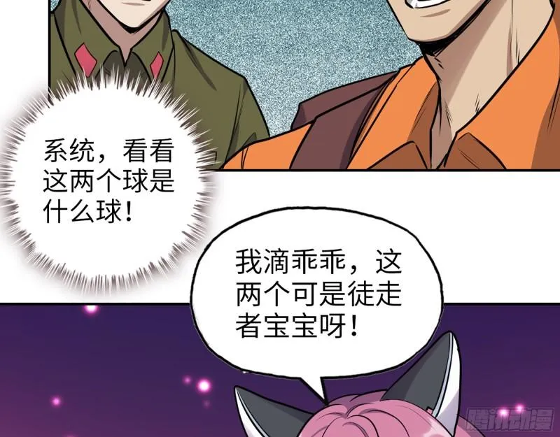 444- 矿工出现！ 第30页