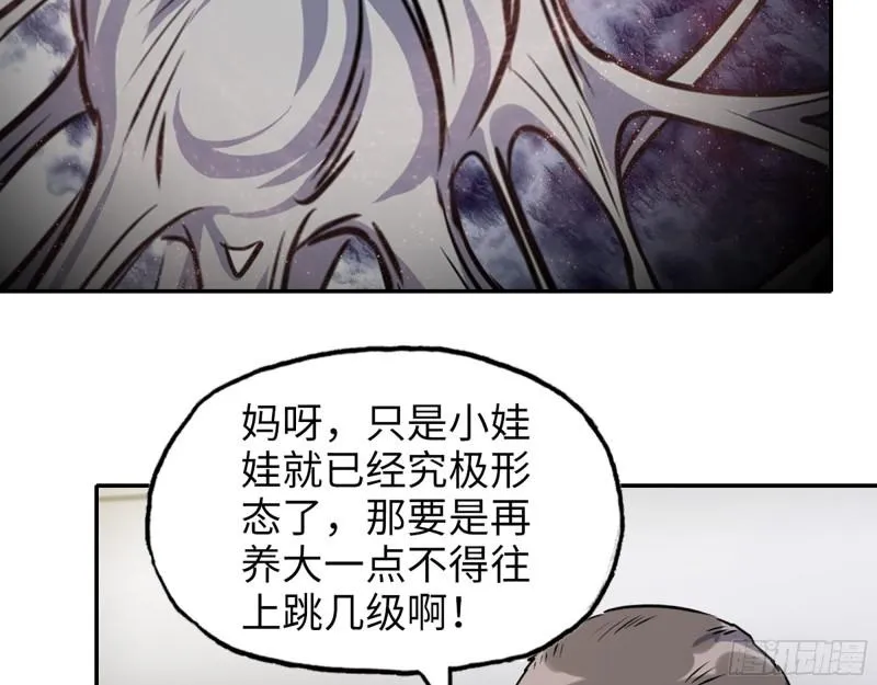 444- 矿工出现！ 第33页