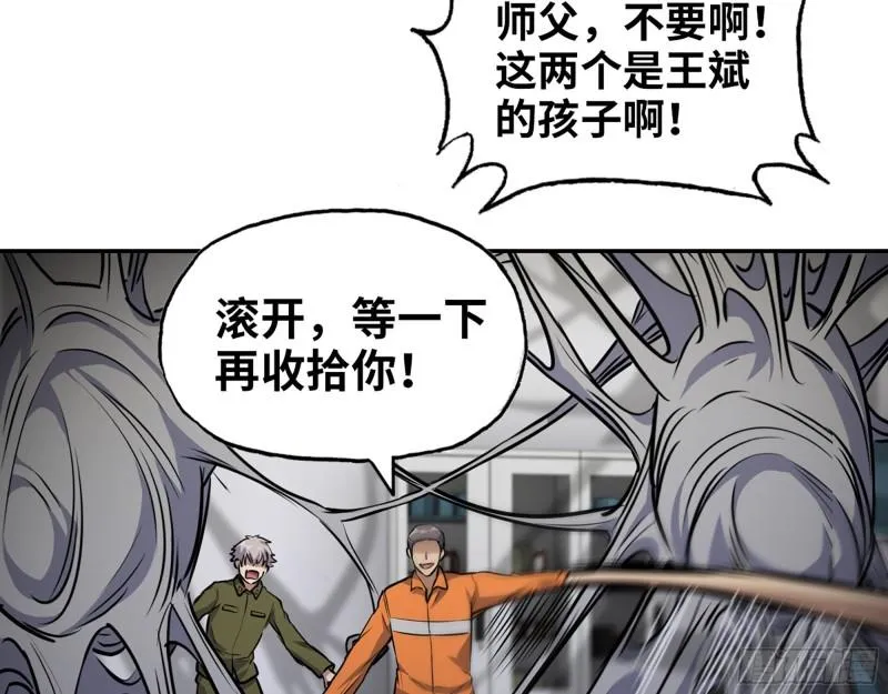 444- 矿工出现！ 第39页