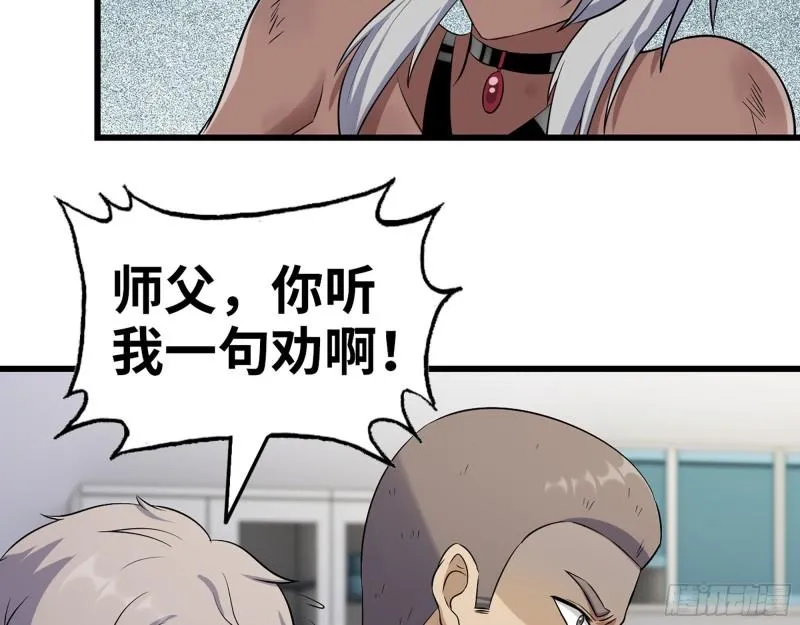 444- 矿工出现！ 第43页