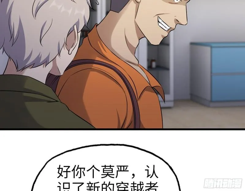 444- 矿工出现！ 第44页