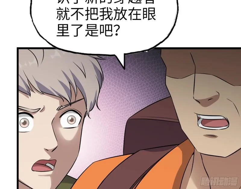 444- 矿工出现！ 第45页