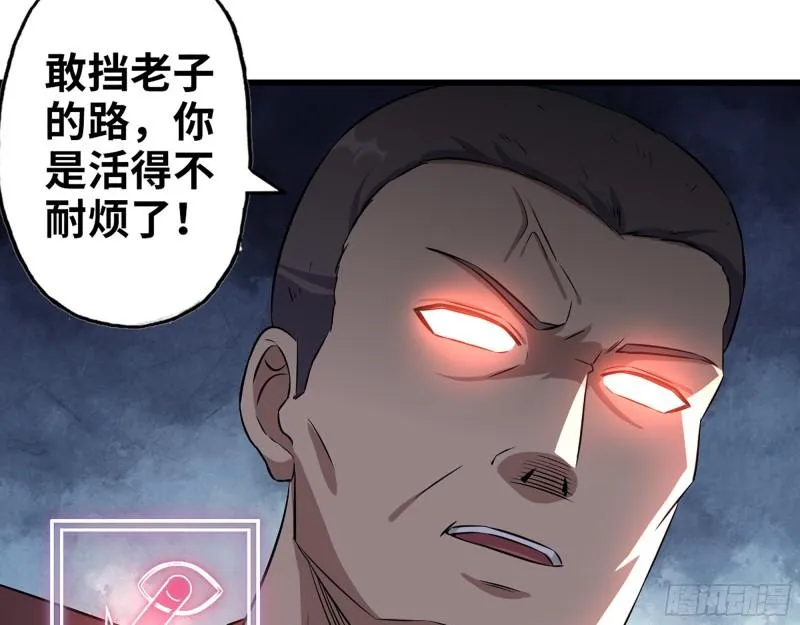 444- 矿工出现！ 第47页