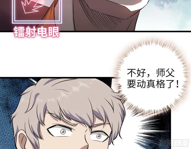 444- 矿工出现！ 第48页