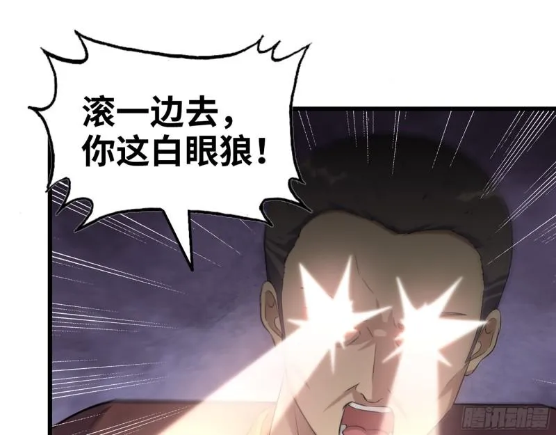 444- 矿工出现！ 第52页