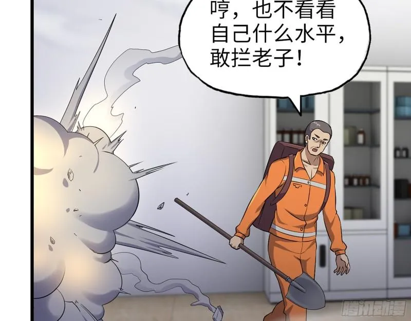 444- 矿工出现！ 第55页