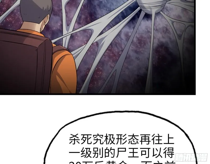 444- 矿工出现！ 第57页