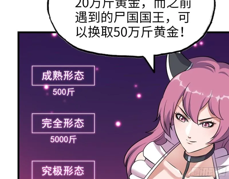 444- 矿工出现！ 第58页