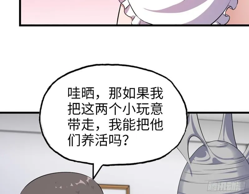 444- 矿工出现！ 第60页