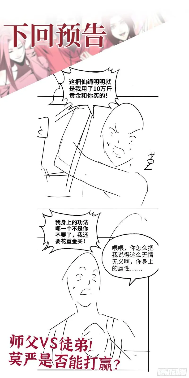 444- 矿工出现！ 第62页