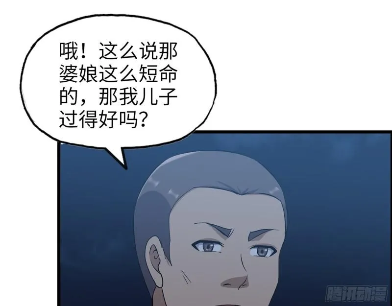 447- 谁是谁非 第2页