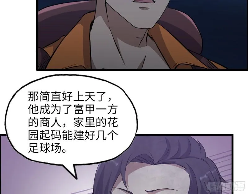 447- 谁是谁非 第3页