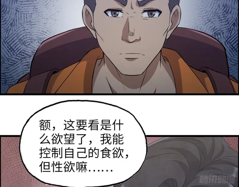447- 谁是谁非 第7页
