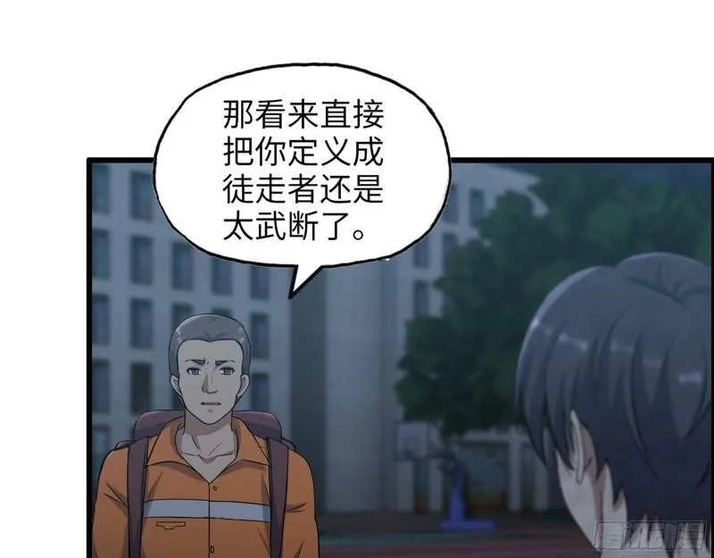 447- 谁是谁非 第12页