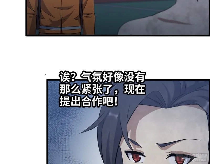 447- 谁是谁非 第13页