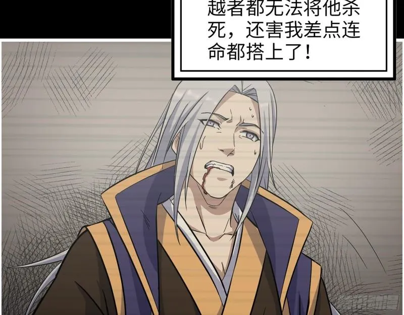 447- 谁是谁非 第18页