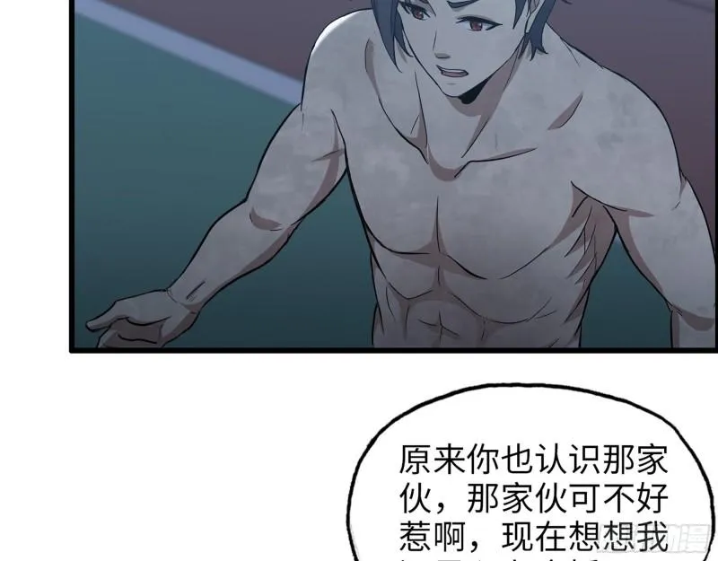 447- 谁是谁非 第20页
