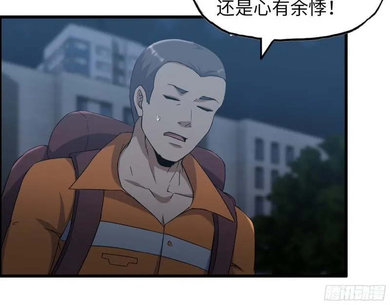 447- 谁是谁非 第21页