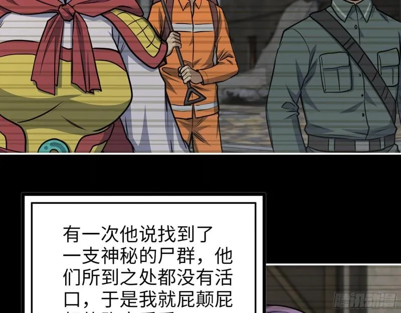 447- 谁是谁非 第23页