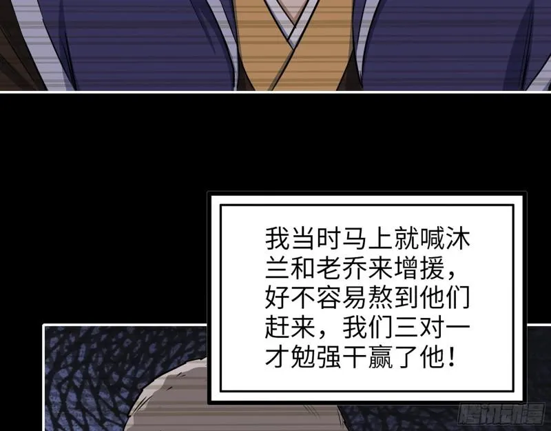 447- 谁是谁非 第30页