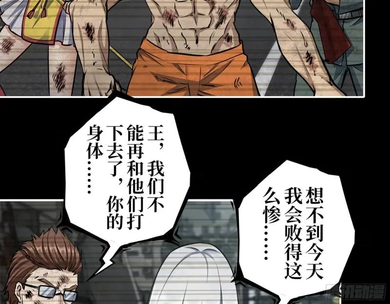 447- 谁是谁非 第33页