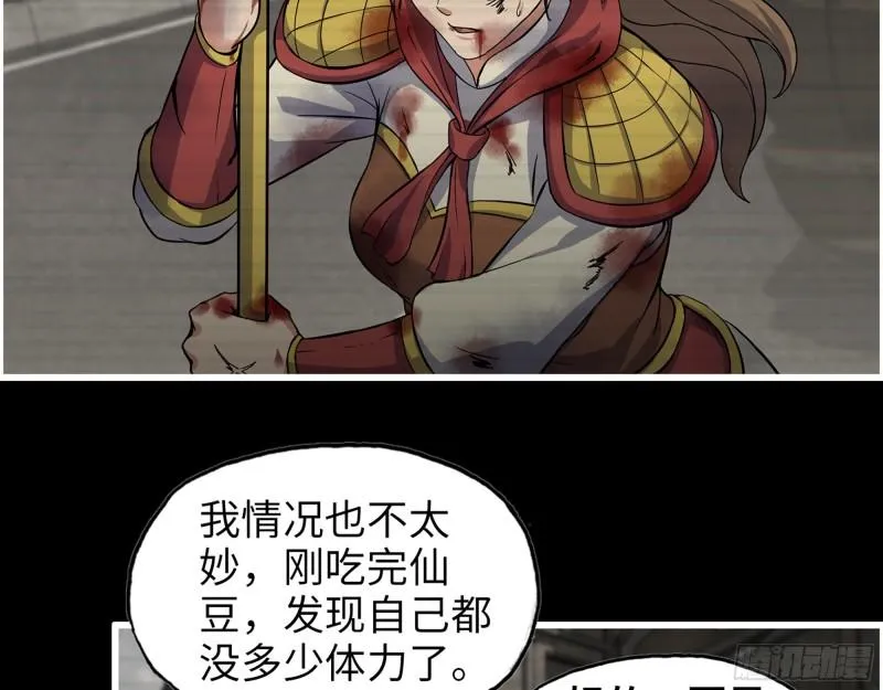 447- 谁是谁非 第43页