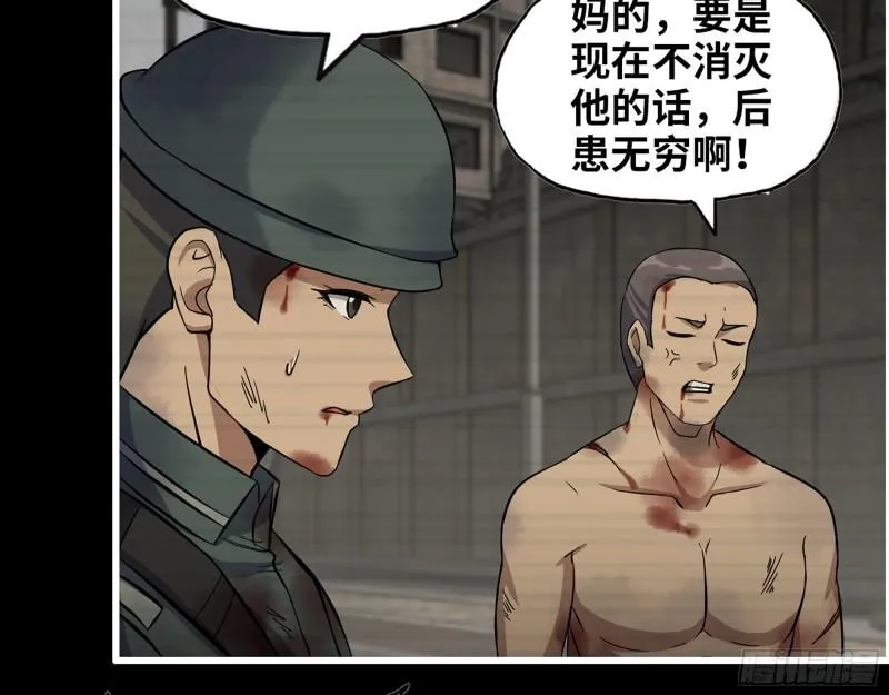 447- 谁是谁非 第44页