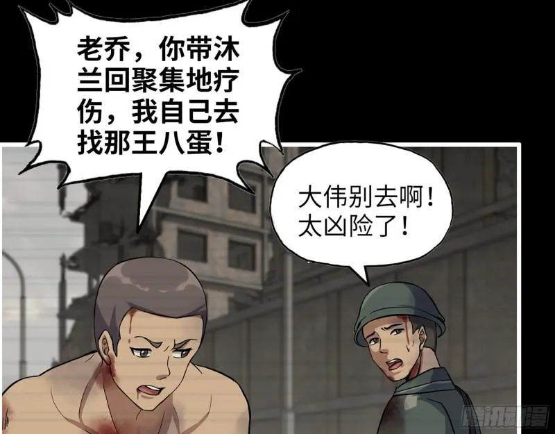 447- 谁是谁非 第45页