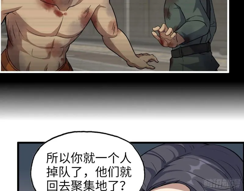 447- 谁是谁非 第46页