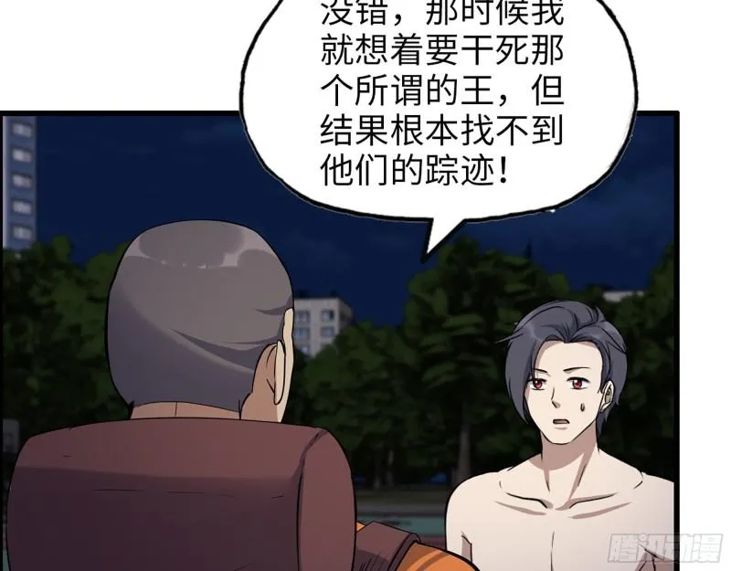 447- 谁是谁非 第48页