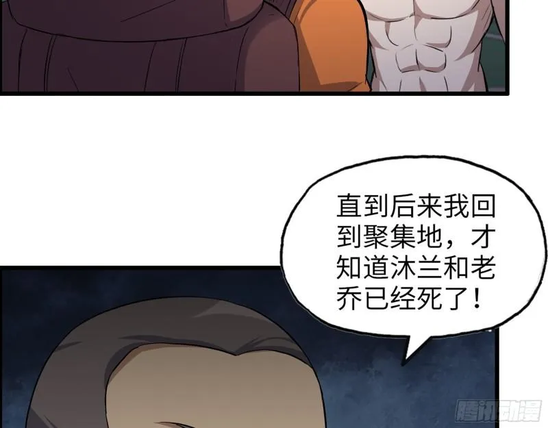 447- 谁是谁非 第49页