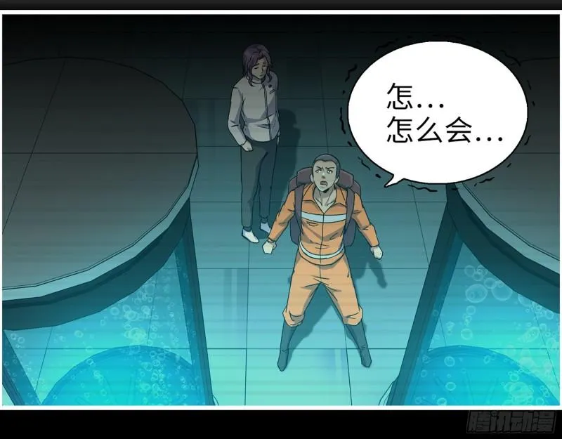 447- 谁是谁非 第51页