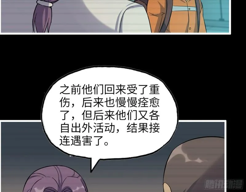 447- 谁是谁非 第53页