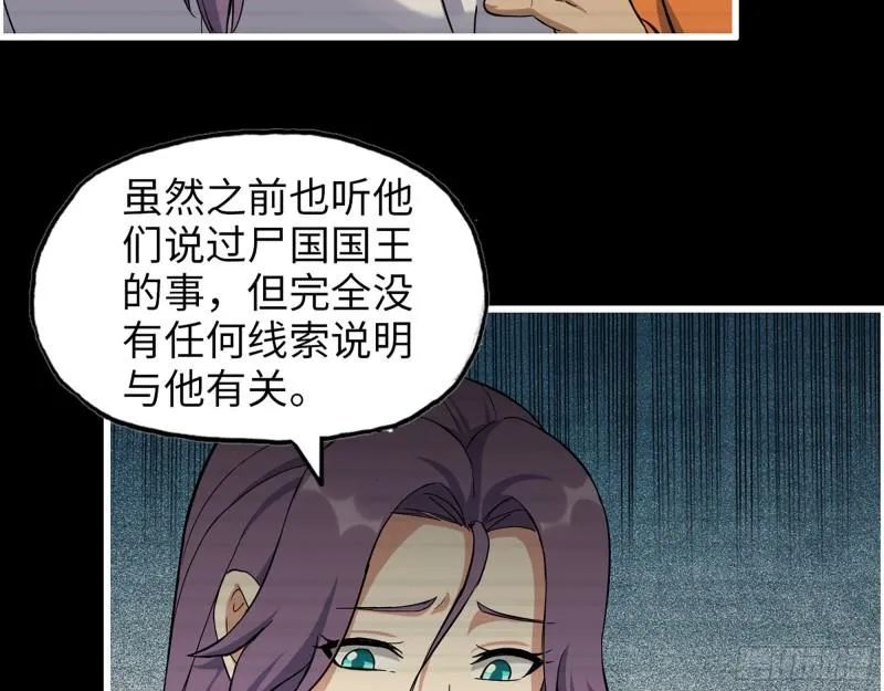 447- 谁是谁非 第56页
