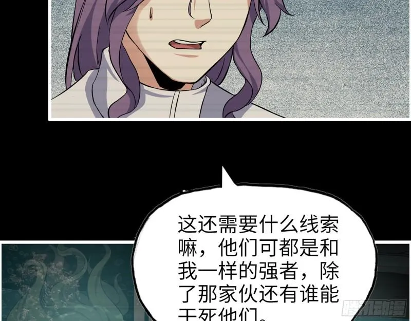 447- 谁是谁非 第57页