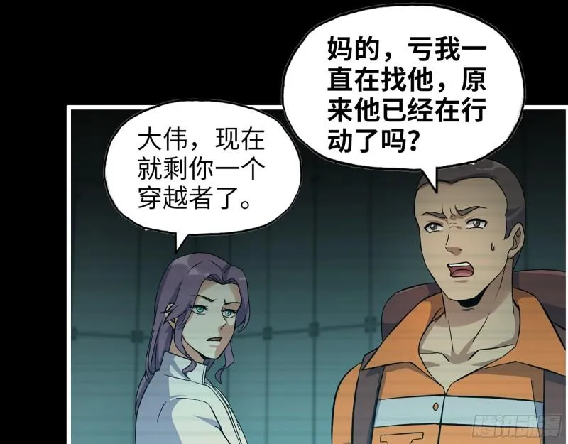 447- 谁是谁非 第59页